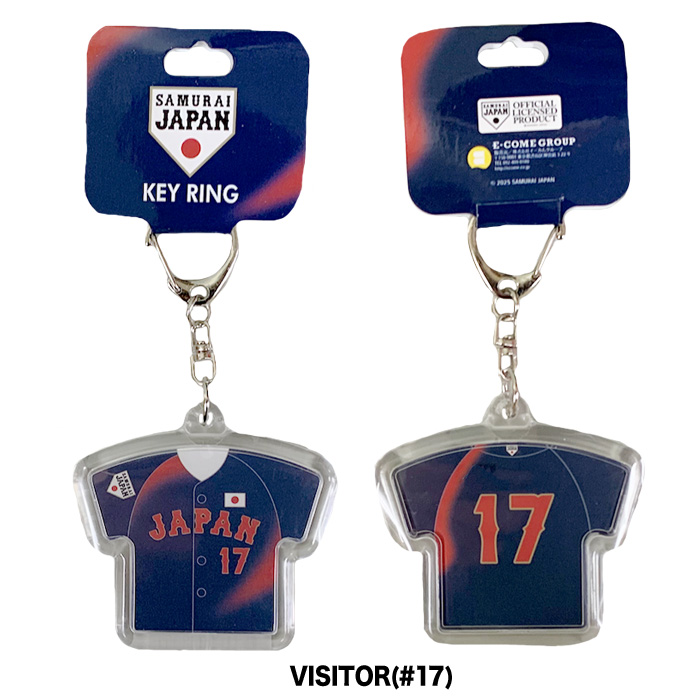 即日出荷 イーカム 侍JAPAN ユニフォームキーホルダー #17 ホーム