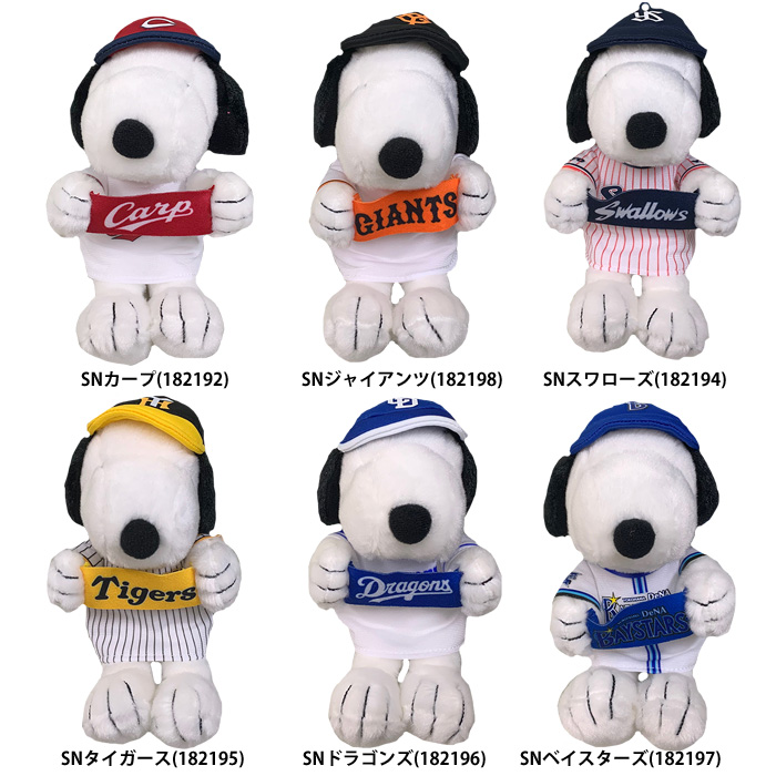 SCRATCH 野球選手 ぬいぐるみ 背番号5 おもしろ野球グッズ | 野球用品専門店 ベースマン全国に野球用品