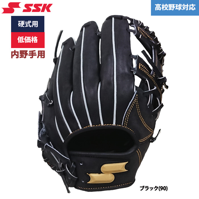 即日出荷 SSK 野球用 硬式用 グラブ 内野手用 低価格 学生対応 SP-01123 ssk22ss