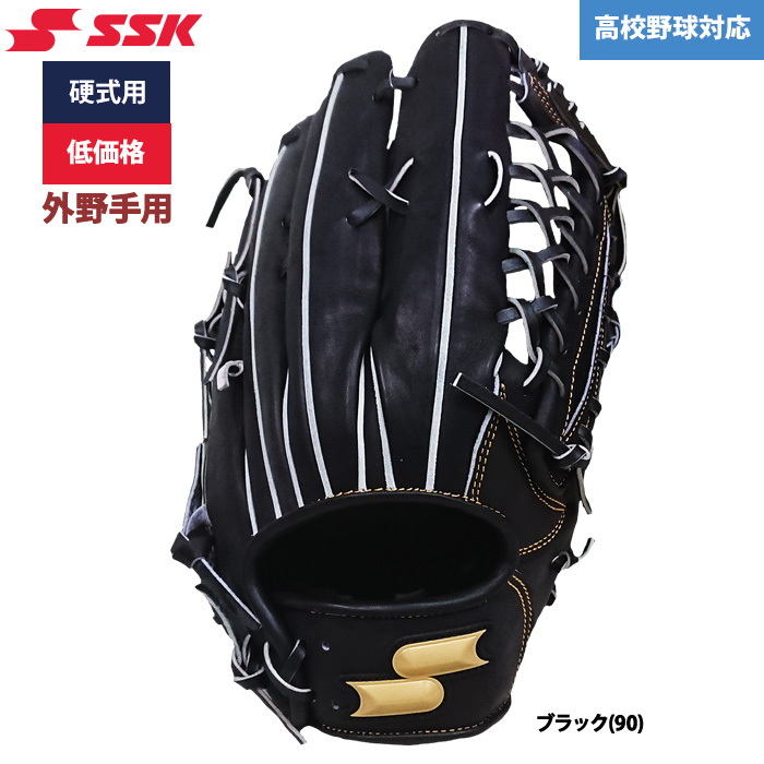 即日出荷 SSK 野球用 硬式用 グラブ 外野手用 低価格 学生対応 SP ...