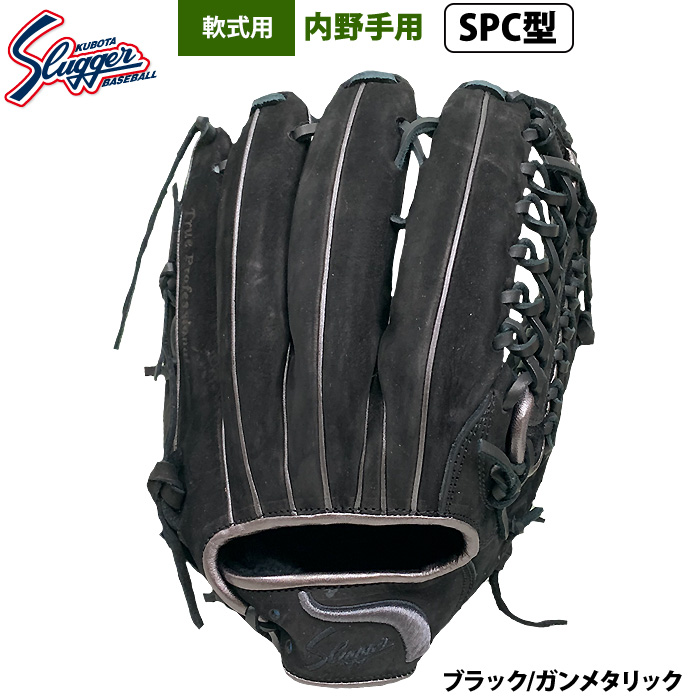 即日出荷 限定 久保田スラッガー 野球 軟式 グラブ 外野手用