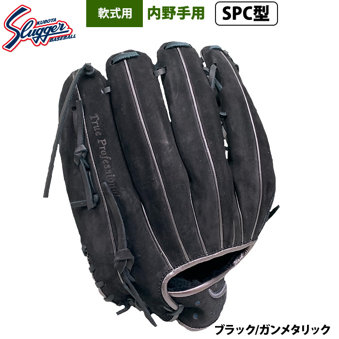 久保田スラッガー 限定品 軟式 グラブ 内野手用 T51 SP-2025G 2025モデル】久保田スラッガー 軟式 グローブ グラブ 内野手用