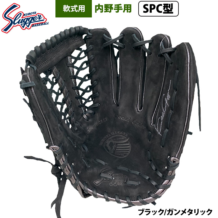 即日出荷 限定 久保田スラッガー 野球 軟式 グラブ 外野手用