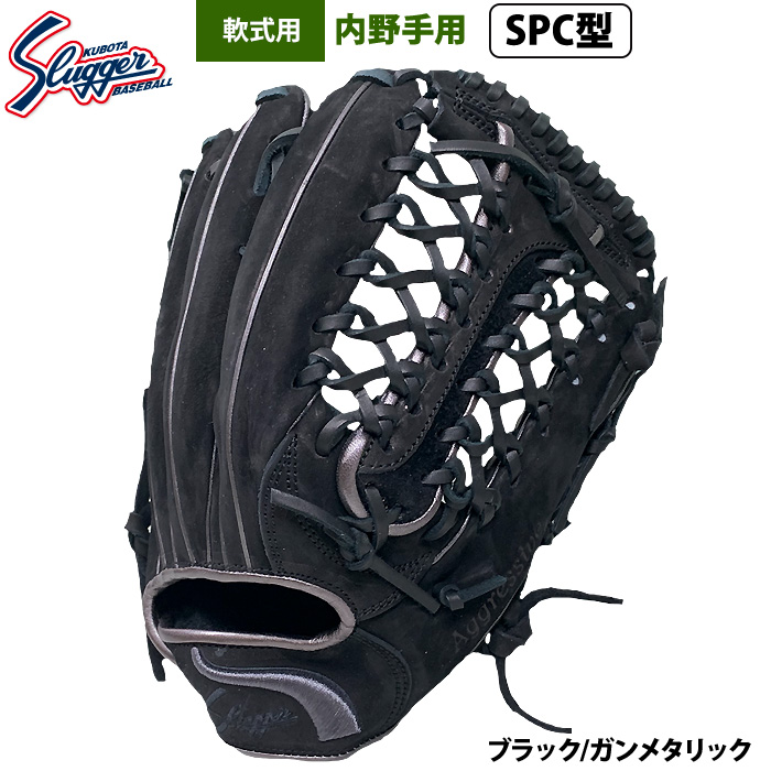 即日出荷 限定 久保田スラッガー 野球 軟式 グラブ 外野手用