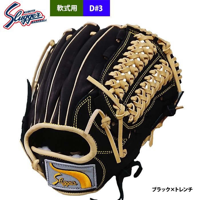 即日出荷 超限定 久保田スラッガー 野球 軟式グラブ 内野手用 D#3モデル SP22-D3 kub22fw