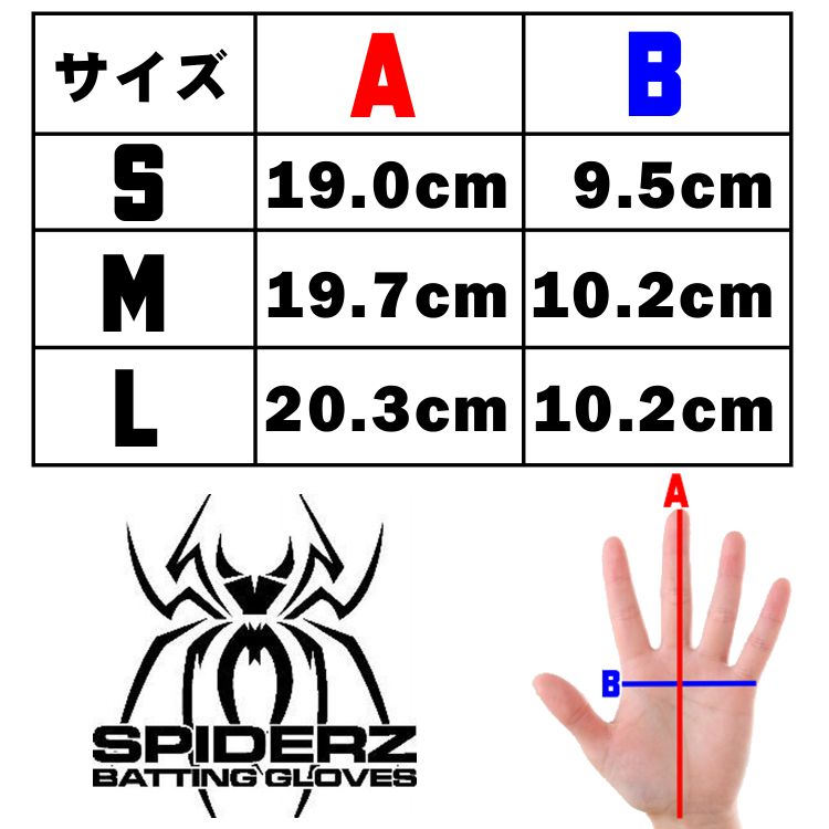 即日出荷 スパイダーズ 野球用 バッティング手袋 バッティング