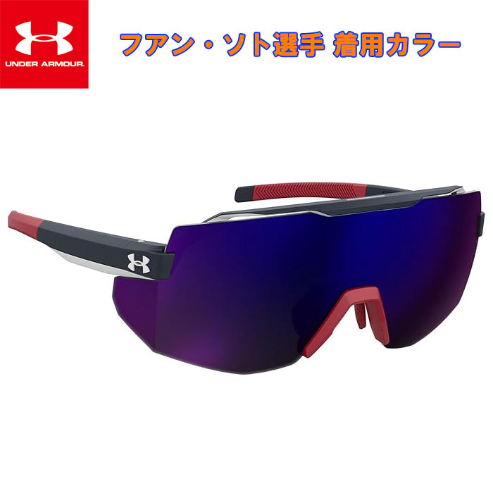 即日出荷 アンダーアーマー 野球用 サングラス SQUAD フアン