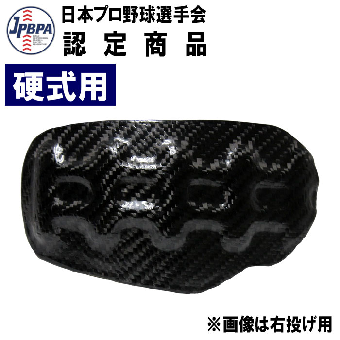 即日出荷 野球用 ヘッドガード SST Pro X GEN 2 Head Guard カーボン