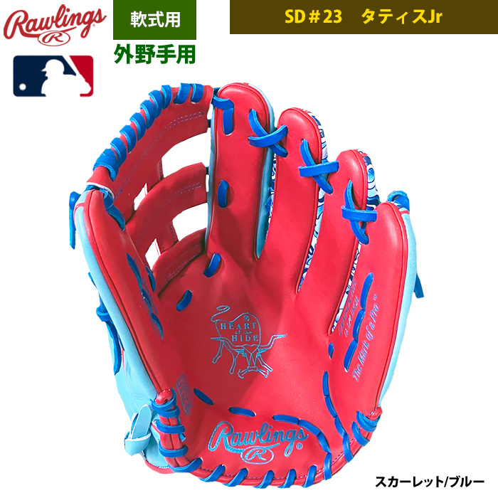 【りょう様】専用・赤/青、各360g≪フォロー割特価≫ 即日出荷 店舗オーダー ローリングス 野球用 軟式 グラブ フェルナンド