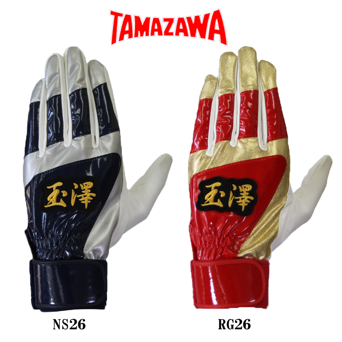 タマザワ カンタマ 野球用 バッティング用 手袋 両手 TBH-26