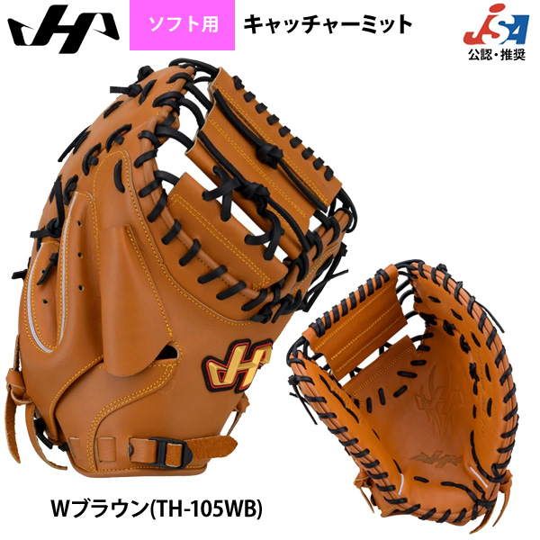 即日出荷 ハタケヤマ ゴムソフト用 ソフトボール キャッチャーミット U