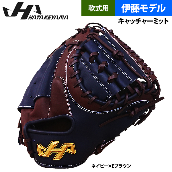 即日出荷 ハタケヤマ 軟式用 キャッチャーミット 捕手用 伊藤光モデル TH-DB29NS hat23ss