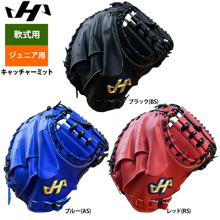 ☆新品　ハタケヤマ 軟式ジュニア用 キャッチャーミット シェラームーブ ブラック ハタケヤマ TH-JM8BS ブラック 少年用 シェラームーブ キャッチャー