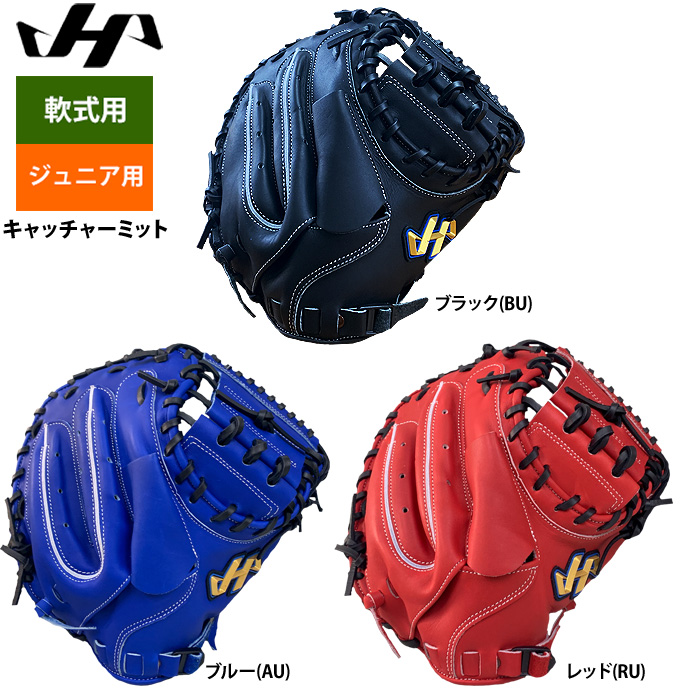 即日出荷 ハタケヤマ ジュニア少年用 軟式 キャッチャーミット
