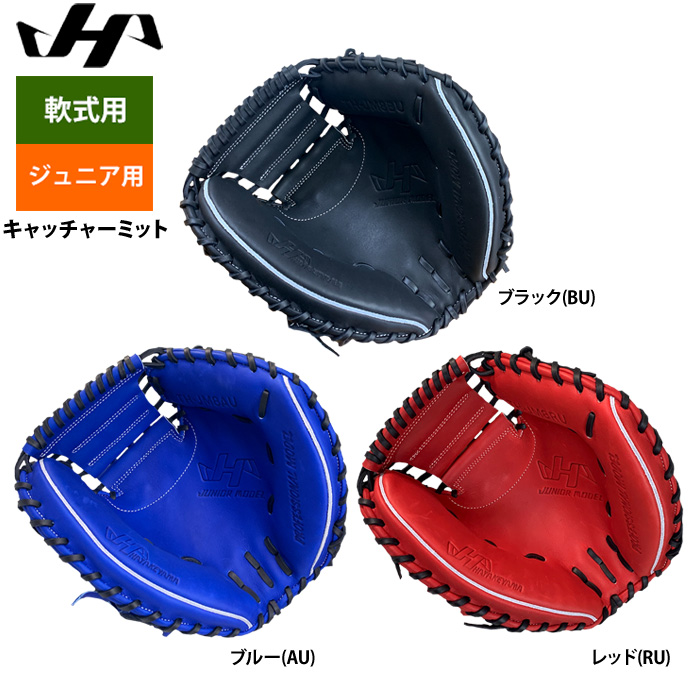 ハタケヤマ軟式少年用キャッチャーミット Amazon | ハタケヤマ HATAKEYAMA 少年軟式用 展示会限定