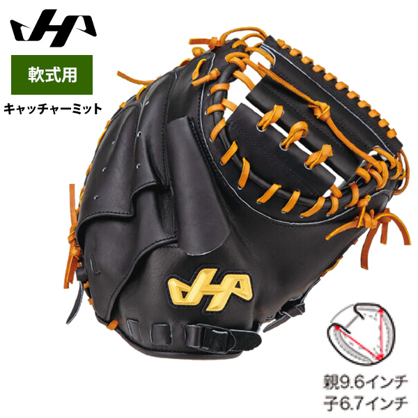 即日出荷 ハタケヤマ 軟式 キャッチャーミット 捕手用 最高峰TH-Xシリーズ TH-M6X hat22ss