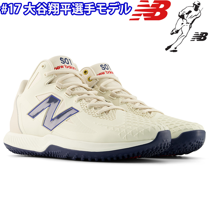 ニューバランス 野球 大谷翔平モデル トレーニングシューズ