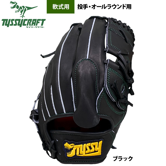 即日出荷 タイシークラフト 野球 軟式グラブ 投手 オールラウンド用