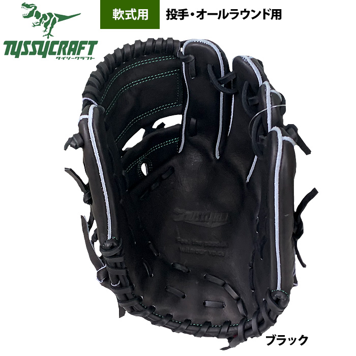 即日出荷 タイシークラフト 野球 軟式グラブ 投手 オールラウンド用