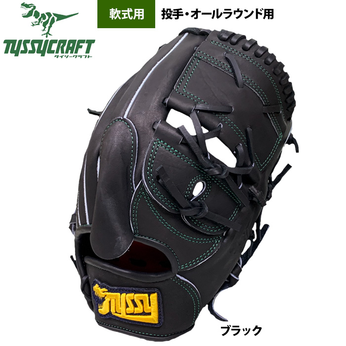 硬式・軟式・ソフトボール用グラブ最新情報 | 野球用品専門店