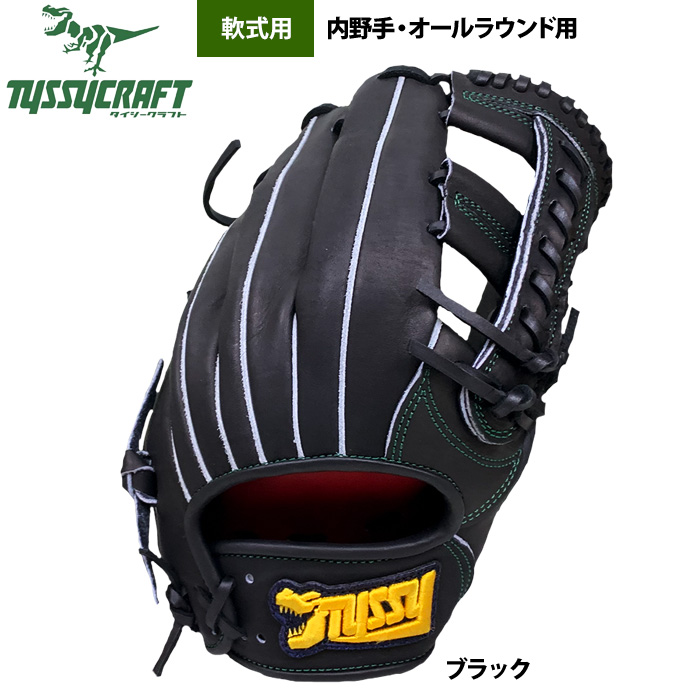 即日出荷 タイシークラフト 野球 軟式グラブ 内野手 オールラウンド用