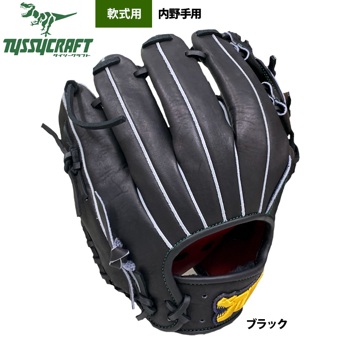 即日出荷 タイシークラフト 野球 軟式グラブ 内野手用 ブラック TYS-16