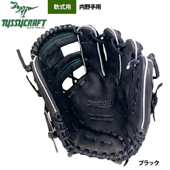 タイシークラフト　硬式外野手用グラブ　TYS-182 型付け済み 野球 タイシークラフト 硬式グローブ グラブ 外野 外野手用