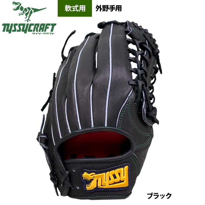 即日出荷 タイシークラフト 野球 軟式グラブ 外野手用 ブラック TYS-18