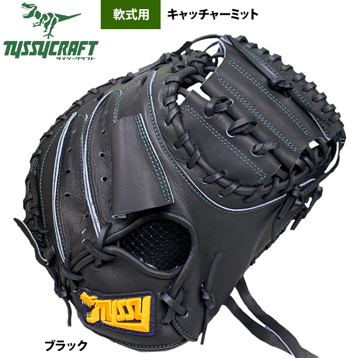 希少品✨SSK キャッチーミット　左投げ用　ブラック　捕手用 エスエスケイ（スポーツ用品） SSK（エスエスケイ）限定 軟式用