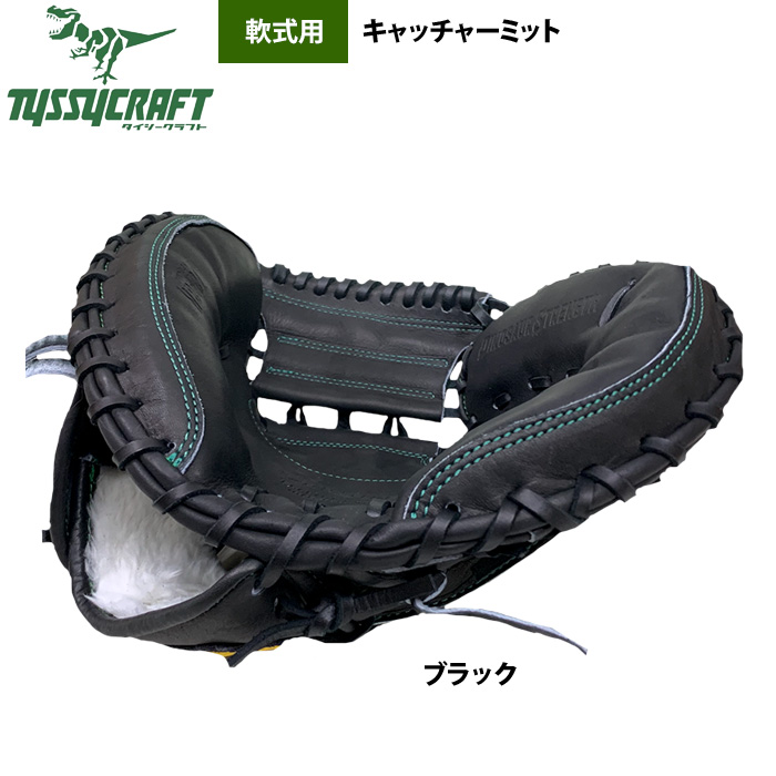 ミツワタイガー　キャッチャーミット　軟式用　ブラック 美津和タイガーキャッチャーミットブラックグローブ軟式用ミツワ