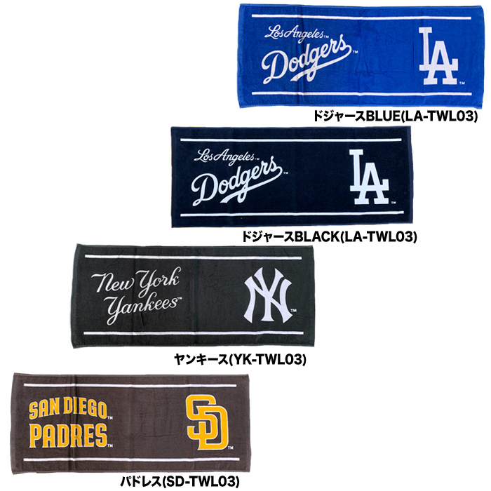 即日出荷 イーカム スポーツタオル MLB ドジャース ヤンキース