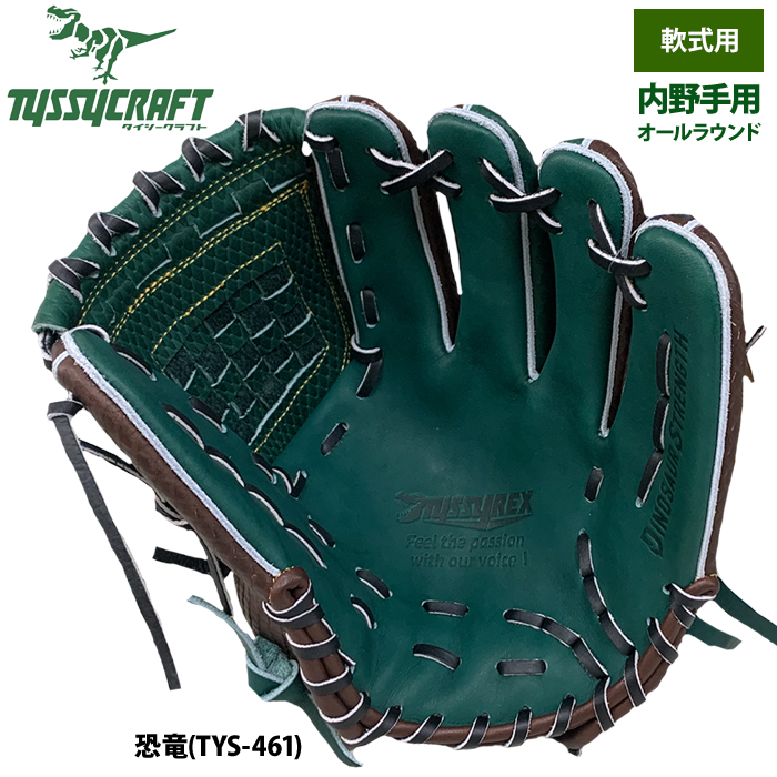 即日出荷 タイシークラフト 野球 軟式グラブ 内野手オール