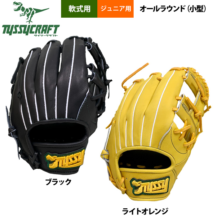 即日出荷 タイシークラフト 野球用 ジュニア少年用 軟式グラブ