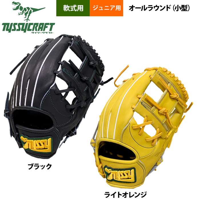 硬式・軟式・ソフトボール用グラブ最新情報 | 野球用品専門店