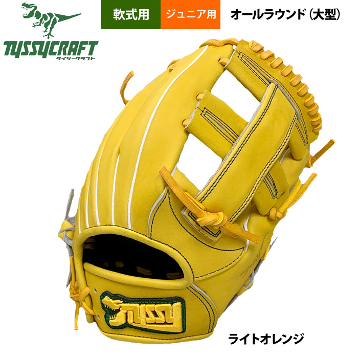 硬式・軟式・ソフトボール用グラブ最新情報 | 野球用品専門店