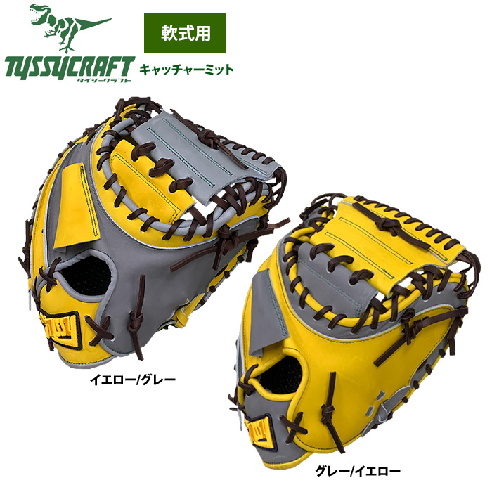 楽天市場】【交換送料無料】 野球 キャッチャーミット 少年軟式