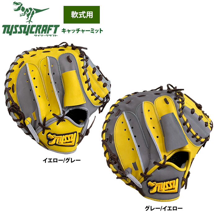 即日出荷 タイシークラフト 野球 軟式 キャッチャーミット 捕手