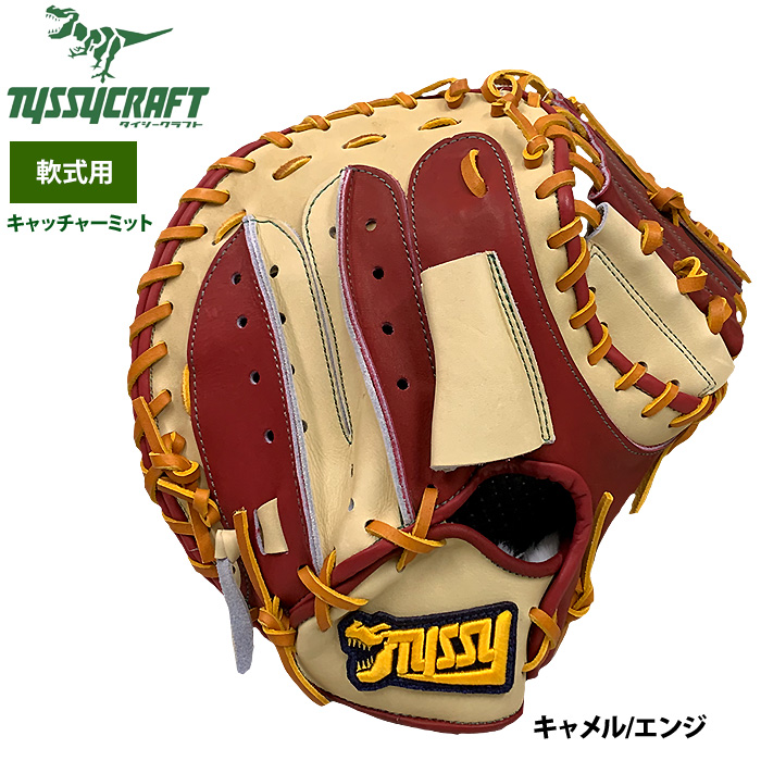 即日出荷 タイシークラフト 野球 軟式 キャッチャーミット 捕手用
