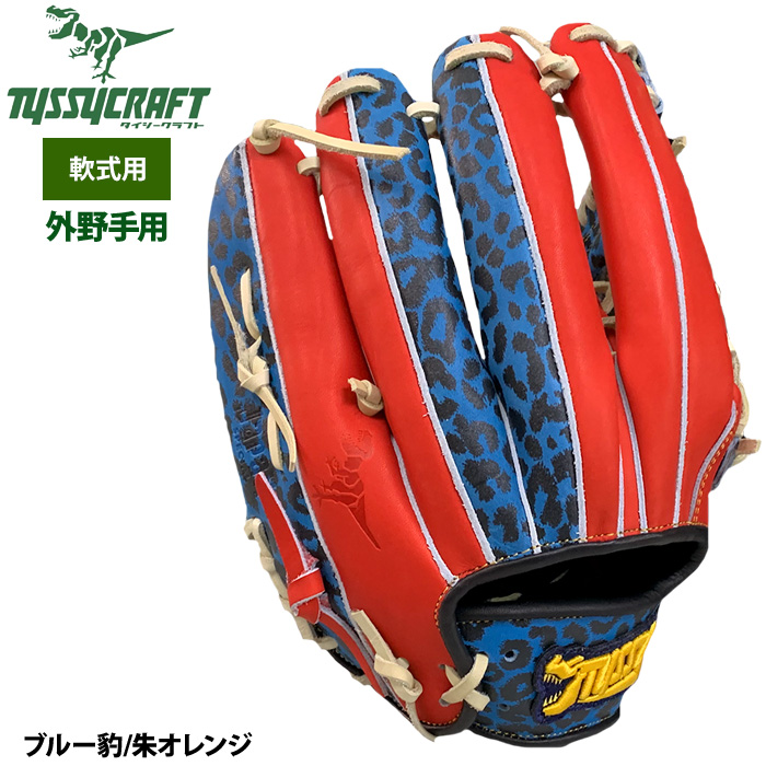【世界1点物✨未使用】YSF 豹柄スウェード内野投手兼用グラブ ファーストバック 世界1点物✨未使用】YSF 豹柄スウェード内野投手兼用グラブ ファースト