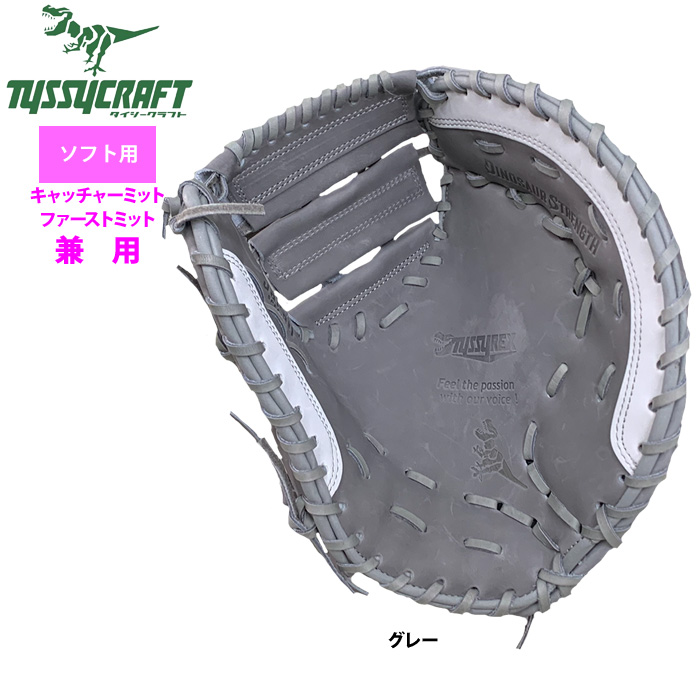 即日出荷 タイシークラフト ソフトボール ファースト