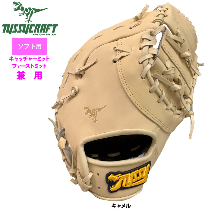 即日出荷 タイシークラフト ソフトボール ファースト