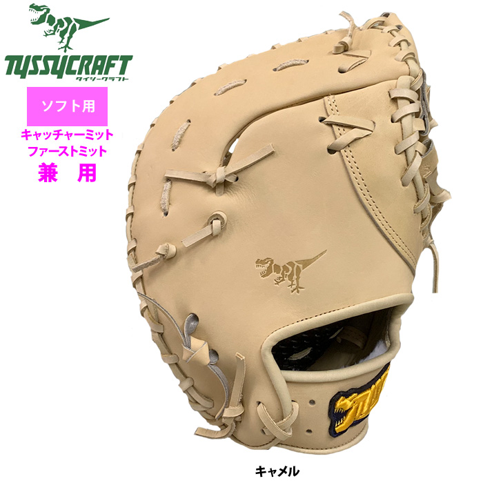 即日出荷 タイシークラフト ソフトボール ファースト