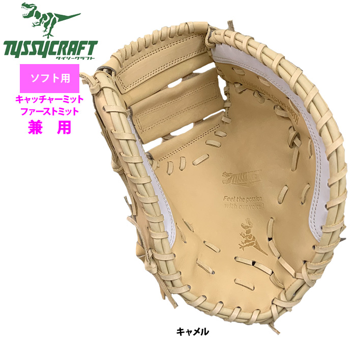 即日出荷 タイシークラフト ソフトボール ファースト