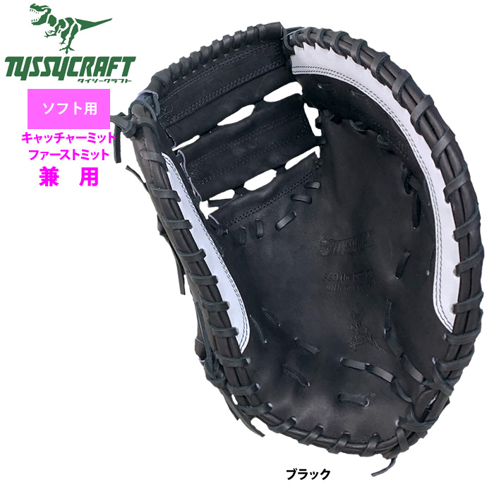 即日出荷 タイシークラフト ソフトボール ファースト
