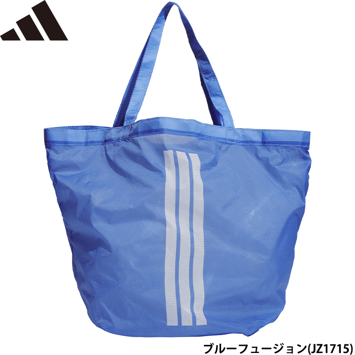 即日出荷 限定カラー adidas アディダス パッカブルバッグ ブルー