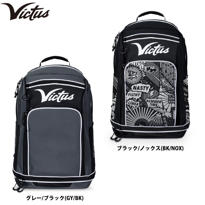 【美品】野球　Victus ビクタス バックパック バット収納