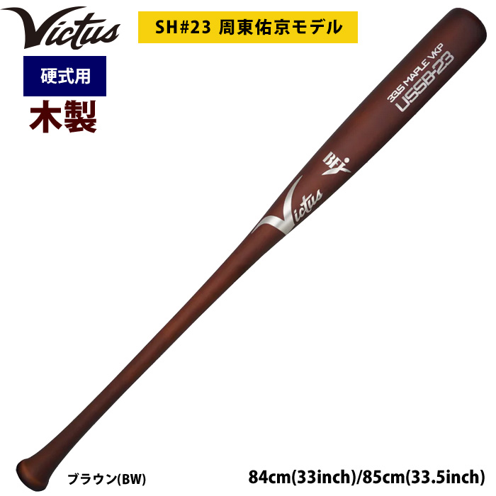 硬式バットと軟式バット タマザワ 玉澤 玉沢 TAMAZAWA ノックバット 91cm 550g 硬式実打可能