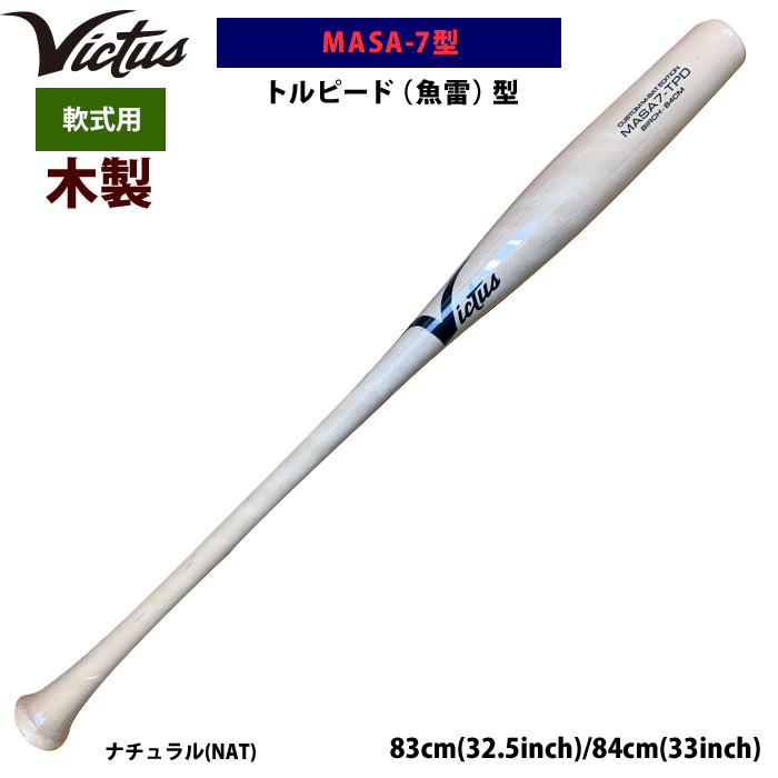 美品‼︎軟式用SSK CRAM NEO CRNC008N バット84cm×740g 895_1_800.jpg