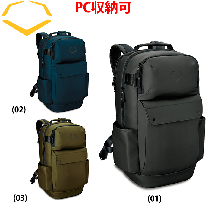 即日出荷 数量限定 エボシールド リュックサック ビジネス用