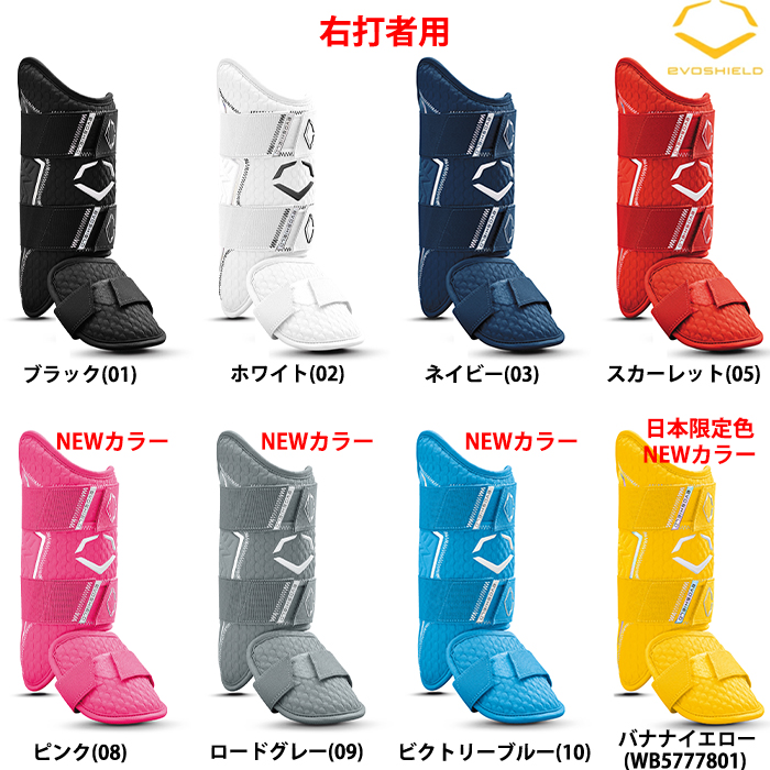 EVOSHIELD エボシールド カスタムフィット レッグガード ブルー EVOSHIELD 【即日発送可】エボシールド（EVOSHIELD） WB57269